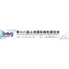 2021中国箱包皮具展
