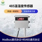 CG-02-485 485温湿度传感器