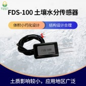 FDS-100土壤水分传感器监测土壤含水率