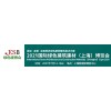中国国际建材展2021中国建博会