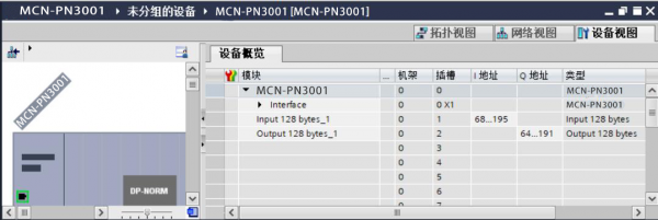 Modbus转Profinet网关3