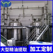 大型纯露提取精油提炼设备挥发油提取器蒸馏精油生产萃取机器