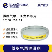 SF350-25F-G1血压计气泵润滑剂，微型泵润滑油新品推出