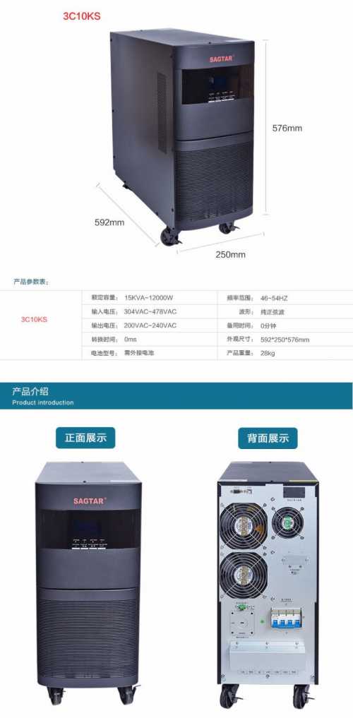 美国山特UPS电源3C15KS三进单出公司齐全