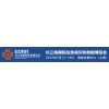 2022中国应急救援设备展