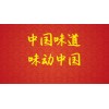 2021广州调味品包装制造展