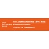 2022中国家居用品展
