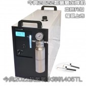 今典405TL氢氧水焊机
