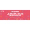 2022全国孕婴童展-2022中国婴童展