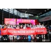 2022全国百货展-2022上海百货展