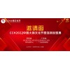 2022广州火锅食材展|2022广州火锅食品展