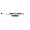 2022中国工业机床展-2022全国机床展
