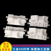 工业光敏树脂3D打印 透明3D打印 CNC树脂3D打印