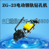 天津ZG-13型钢轨打孔机性价比高