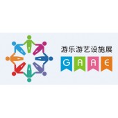 2022广西(东盟)国际游乐游艺设施展览会
