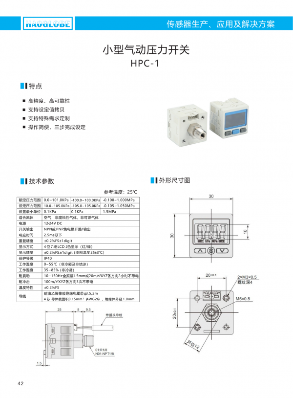 深圳昊华产品选型手册2021(7)_45