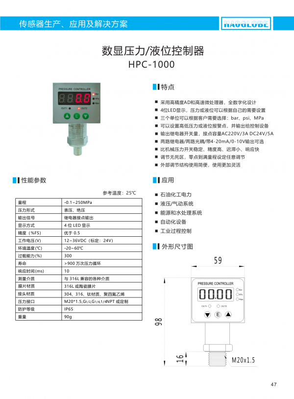 深圳昊华产品选型手册2021(7)_50