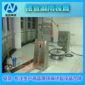 芜湖摆管淋雨试验装置 南京摆杆淋雨试验设备厂家