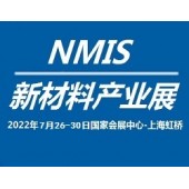 2022上海新材料产业展7月