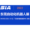 2022东莞自动化和机器人展览会11月