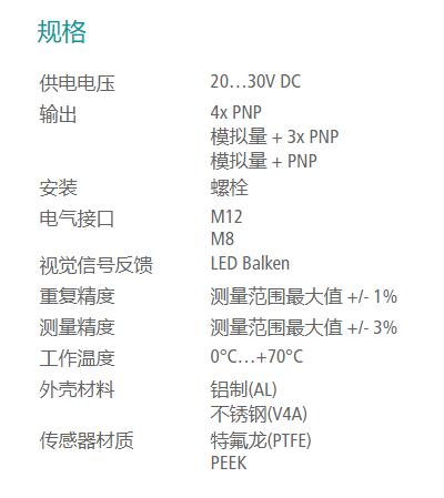 CAPTRON集成温度传感器CAT系列