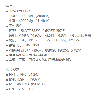 XINGHE 平垫焊接接头05系列 