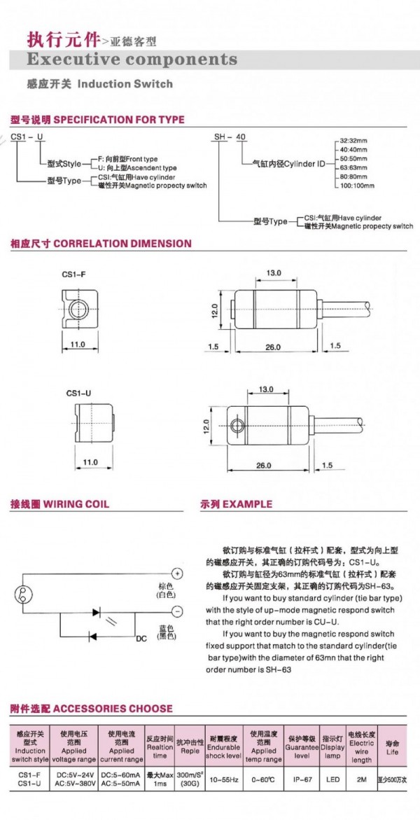 DONT感应开关 