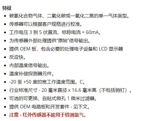 DYNAMENT 气体传感器标准Ex系列