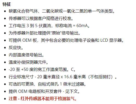 DYNAMENT 气体传感器标准非防爆系列