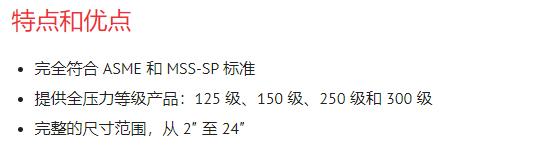 STOCKHAM 铸铁闸阀系列