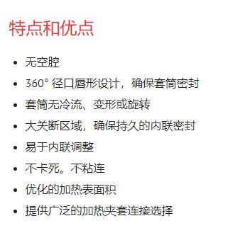 DUO-CHEK 夹套式套筒式旋塞阀系列