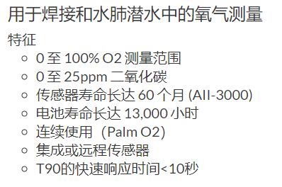 AII 手持式氧气监测仪3000系列