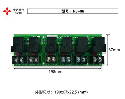 YKHMI 6路继电器RJ06系列