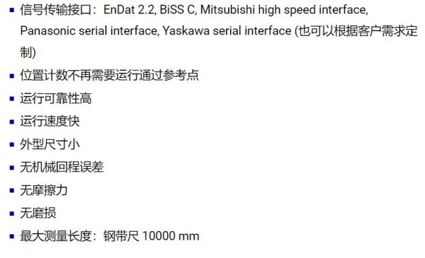 RSF Elektronik 敞开式直线光栅尺MC 15系列