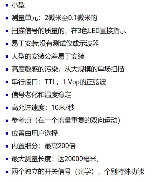 RSF Elektronik 单场扫描敞开式直线光栅尺MS 15系列