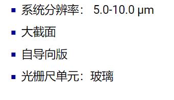 RSF Elektronik 带导轨的封闭式直线光栅尺MSA 37x系列