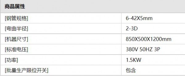 butz 弯管机EHPB642系列