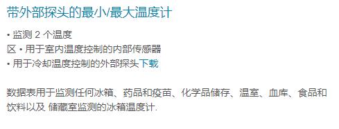 ebro 三显示冰箱温度计TMX 310系列