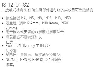 MICRO DETECTORS 圆柱形传感器不锈钢系列