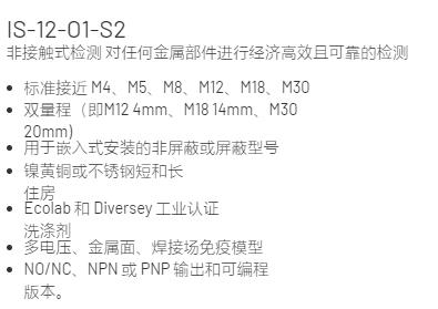 DATASENSING 电感式传感器不锈钢系列