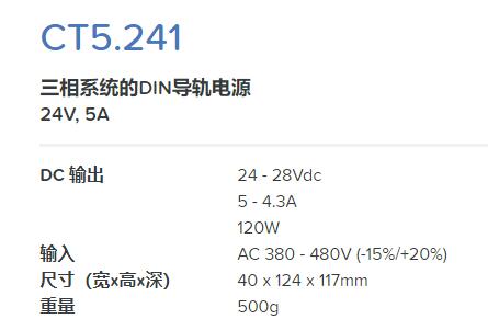 PULS 三相电源CT5.241系列