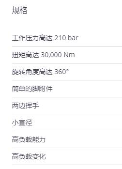 HKS 旋转驱动器M-DA-H F2系列