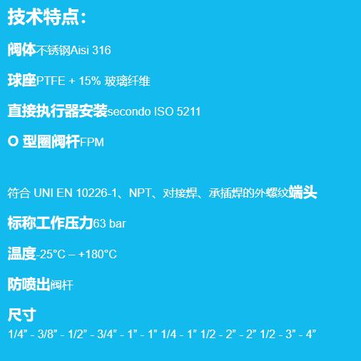 MONDEO 全通径球阀环球3P系列