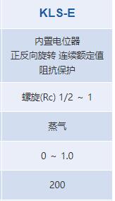 KEIHIN 电动阀KLS-E系列