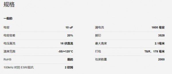 KEMET 电容器T491B106M016AT系列