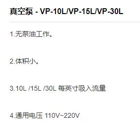 JOANLAB 实验室真空泵VP-10L/VP-15L/VP-30L系列