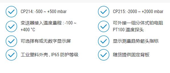 KIMO 多功能差压温度变送器CP 214/215系列