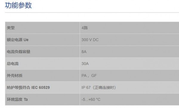 FAS ELECTRONICS 电源分线盒270441系列