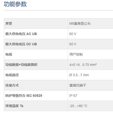 FAS ELECTRONICS 直插式连接器63F443系列