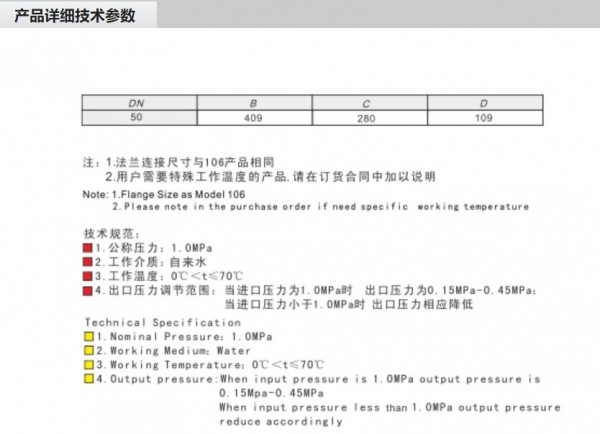 AMICO 黄铜可调式减压阀Y42X-10T 702系列